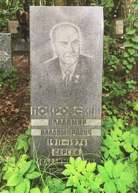 Надгробный памятник